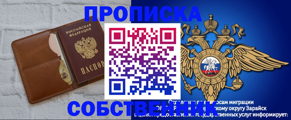прописка регистрация в Александрове
