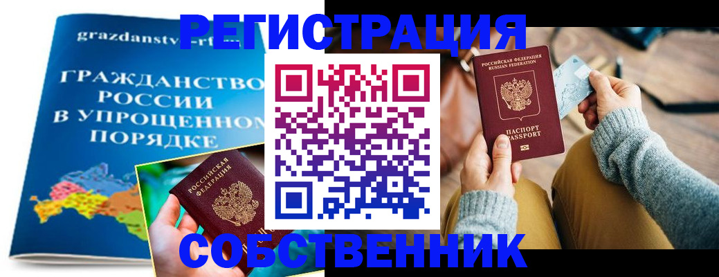 прописка штамп в Александрове