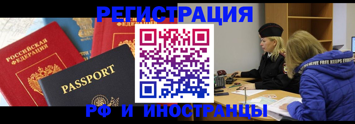 регистрация в Александрове