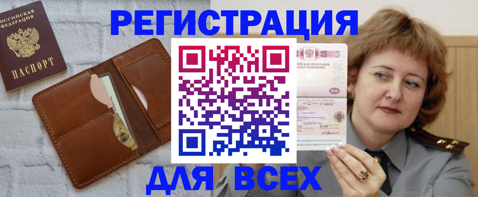 временная регистрация 2025 в Александрове