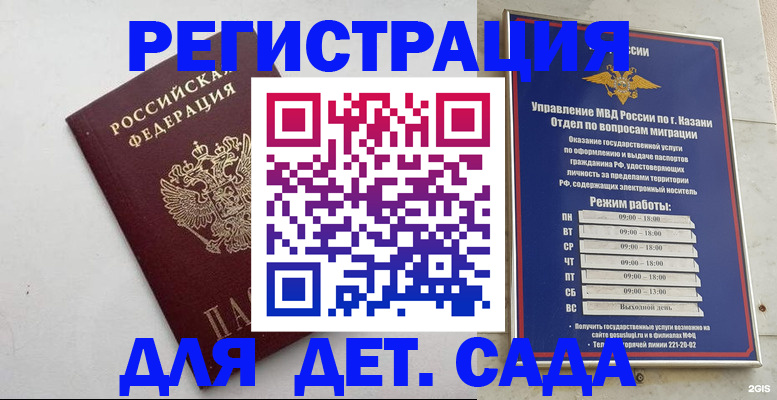 временная регистрация недорого в Александрове