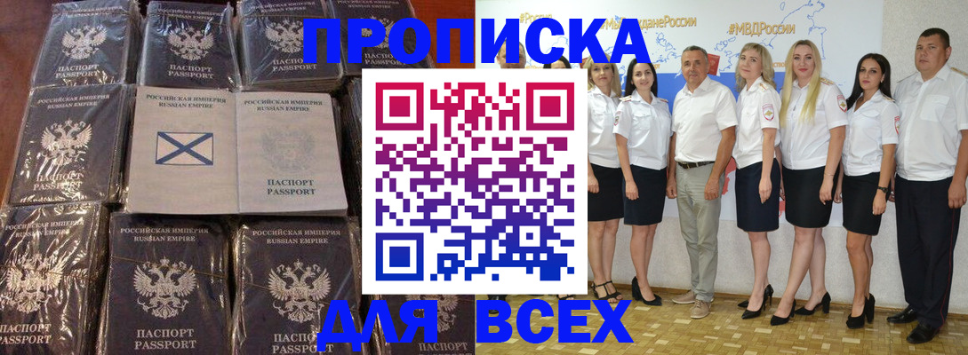 временная регистрация в Александрове