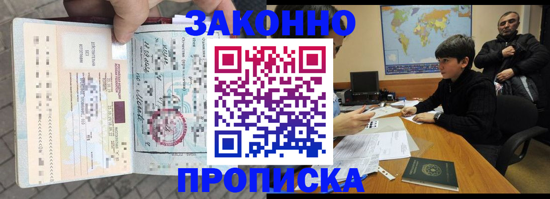 временная регистрация гарантия в Александрове